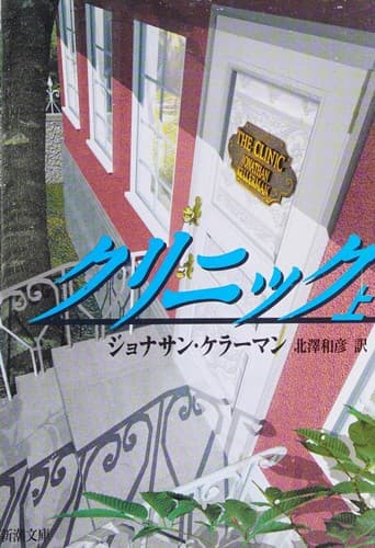 Cover image for Kurinikku