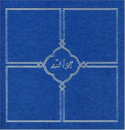 Hū Allāh