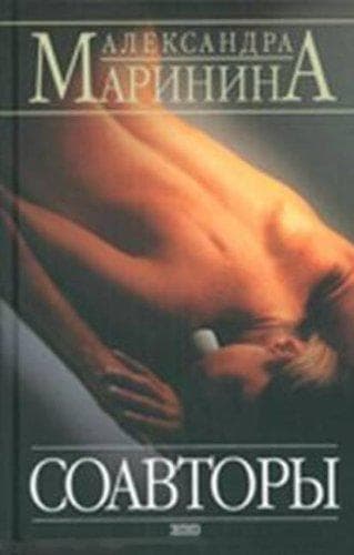 Cover image for Soavtory