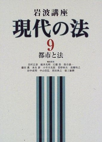 Cover image for Toshi to ho (Iwanami koza)