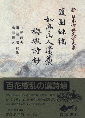 Kenʼenroku kō