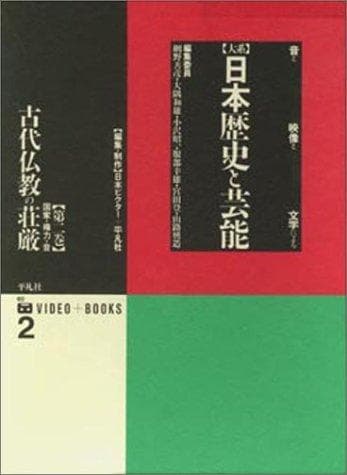 Kodai Bukkyō no sōgon