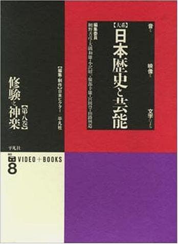 Shugen to kagura