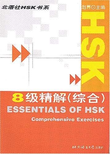 Cover image for Essentials of HSK