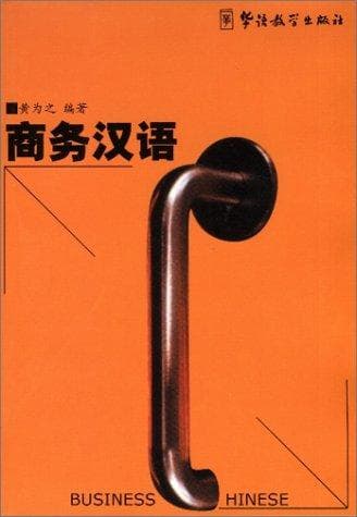 Cover image for Business Chinese