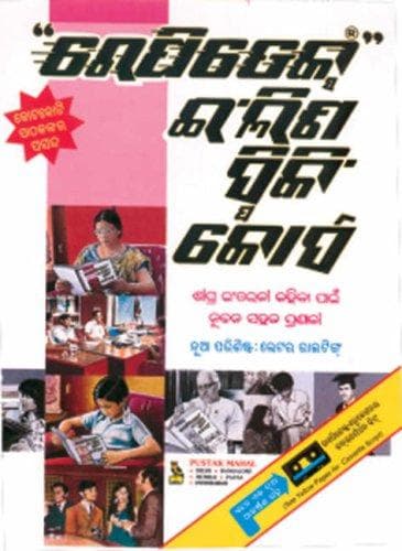 Book cover image
