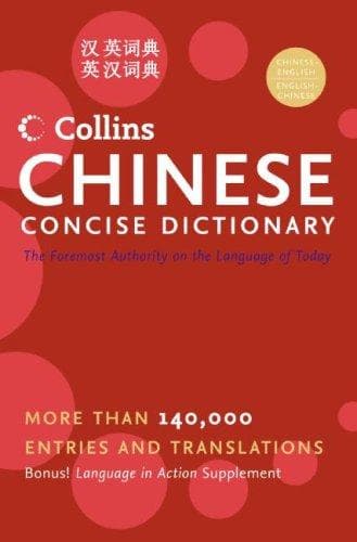 Cover image for Collins Chinese Concise Dictionary (HarperCollins Concise Dictionaries)