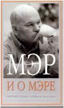Cover image for Mer i o mere