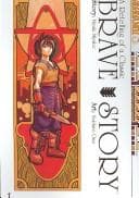 Cover image for Brave Story Volume 1 (Brave Story)