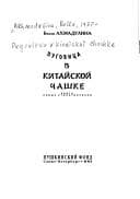 Book cover image