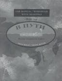 Cover image for Lab/Workbook With Readings (Russian Grammar in Context)