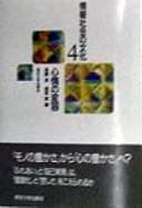 Cover image for Jōhō shakai no bunka.