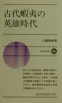 Cover image for Kodai Emishi no eiyū jidai