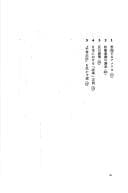 Cover image for Sekai seiji no naka no Nihon seiji