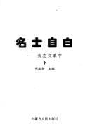 Book cover image