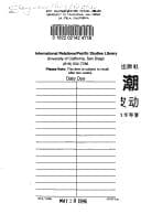 Zhongguo jing ji chao