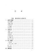 Cover image for Jiang shi fu zi zai Taiwan
