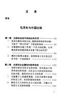 Mao Zedong Deng Xiaoping yu Zhongguo chu ban