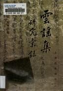 Book cover image