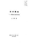 Book cover image