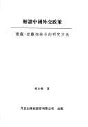 Book cover image