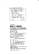 Jiang jia tian xia Chen jia dang