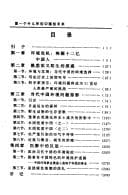 Liu yi ge shen mo yang di Zhongguo gei wei lai