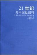 21 shi ji shi Zhongguo shi ji ma