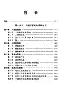 Cover image for Min zu xue tong lun