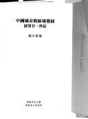Book cover image