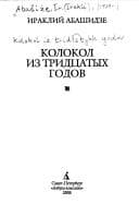 Book cover image