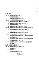 Zhongguo guo ku tong ji ti xi yan jiu