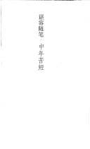 Zhong nian ku duan