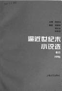 Bi jin shi ji mo xiao shuo xuan