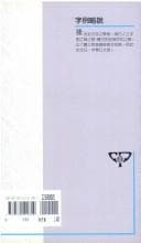 Book cover image