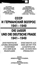 Cover image for SSSR i germanskiĭ vopros, 1941-1949