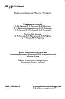 Cover image for Diskriminat︠s︡ii︠a︡ po priznaku mesta zhitelʹstva i ėtnicheskomu priznaku v Moskve i Moskovskoĭ oblasti