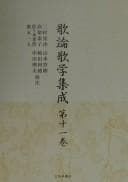 Book cover image