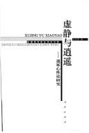 Xu jing yu xiao yao