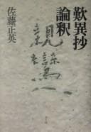 Book cover image