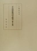 Book cover image
