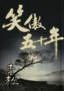 Di yi liu ren di jing jie
