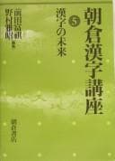 Book cover image