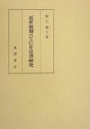 Book cover image