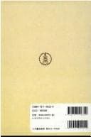 Cover image for Matsuratō kankei shiryōshū