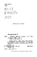 Book cover image