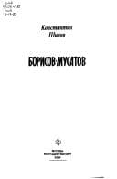 Book cover image