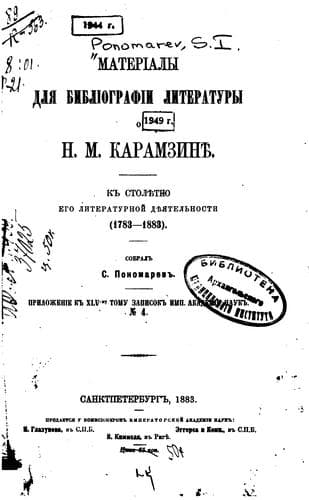 Materīaly dli͡a︡ biblīografīi literatury o N. M. Karamzini͡e︡