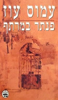 Cover image for Panther in the basement