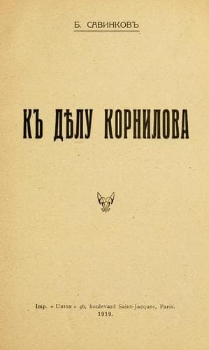 K dielu Kornilova